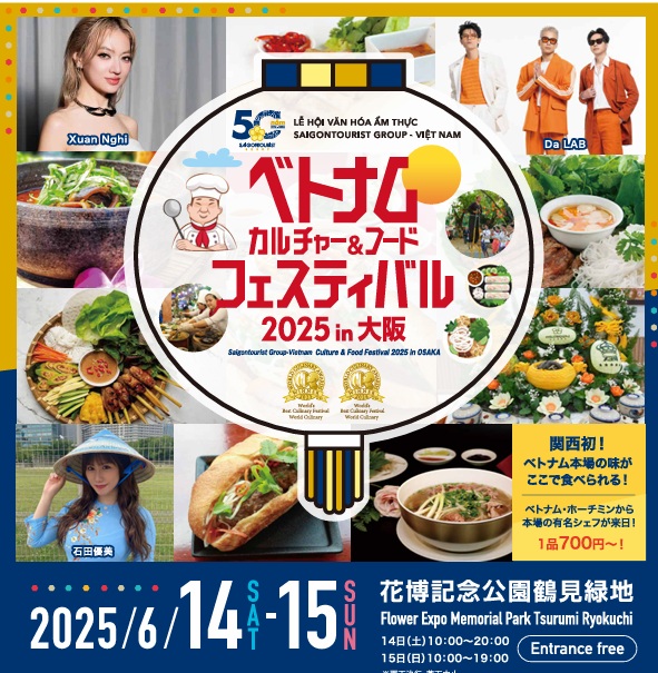 ベトナムカルチャー＆フードフェスティバル2025in大阪