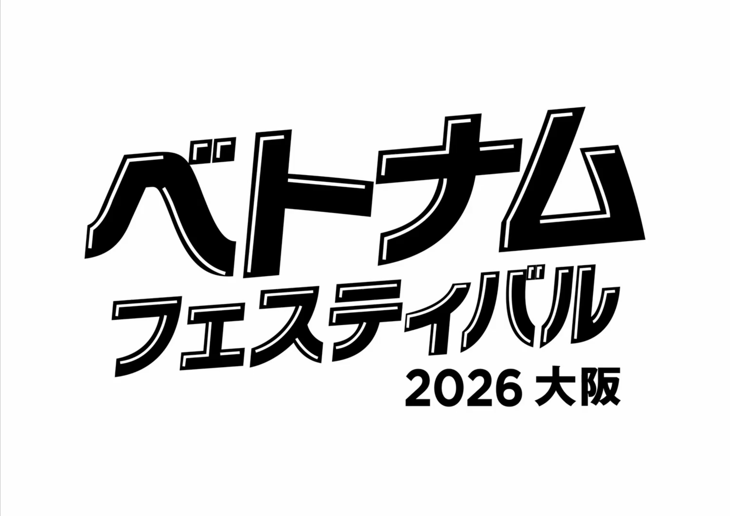 ベトナムフェスティバル2026大阪